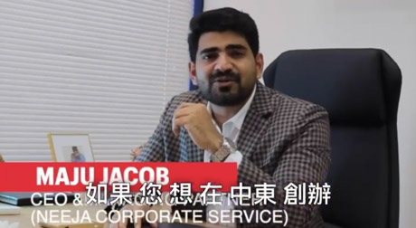 How to start your own business in the Middle East