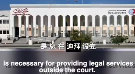 Necessary conditions for establishing legal business in Dubai