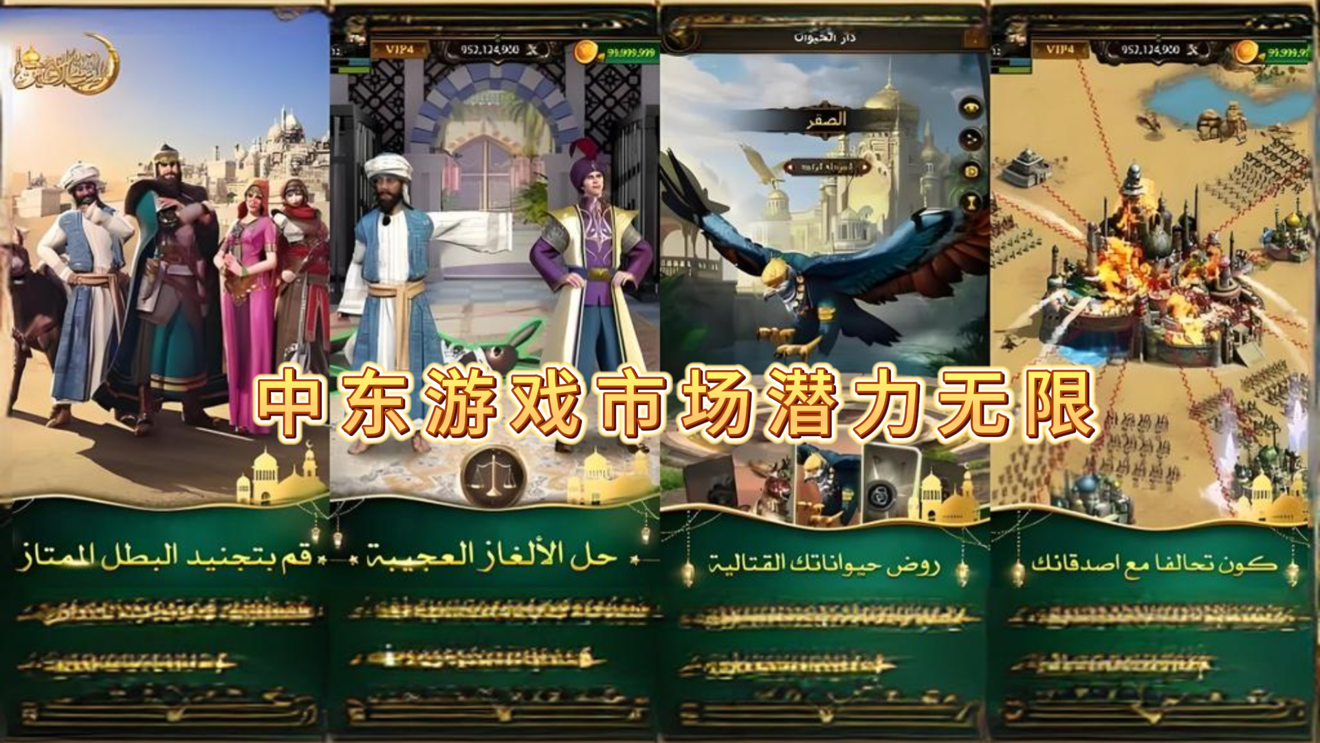 Middle East game market has great potential